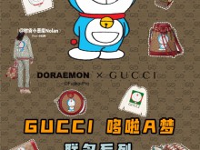 Gucci哆啦A梦 超全整理 全系列大合集
