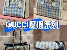 Gucci新款拉菲草编织效果度假系列手袋上市