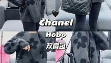 Chanel Hobo的三种背法，这包过于优秀了 😎