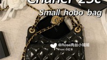 Chanel 23c 超酷的hobo包【上身图】
