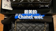 🔥分享🔥最美的Chanel金币和双链woc👜